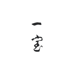 Ippoh Tempura Bar by Ginza Ippoh logo